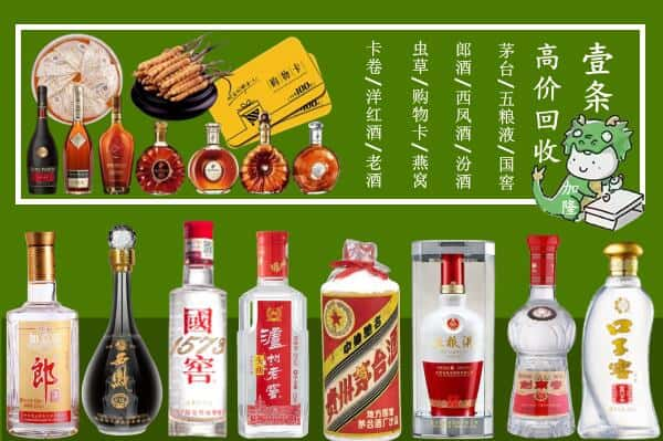 泉州市回收名酒哪家好