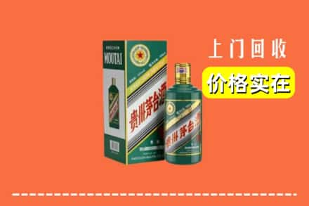 泉州市回收纪念茅台酒