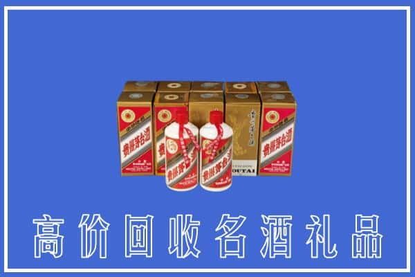 泉州市回收茅台酒